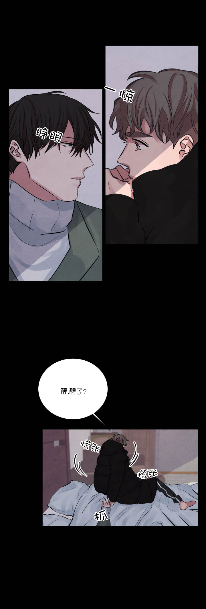 《珊瑚食者》漫画最新章节第9话免费下拉式在线观看章节第【8】张图片