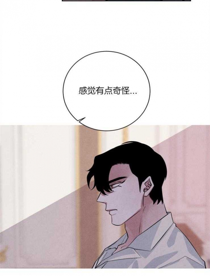 《珊瑚食者》漫画最新章节第56话免费下拉式在线观看章节第【16】张图片