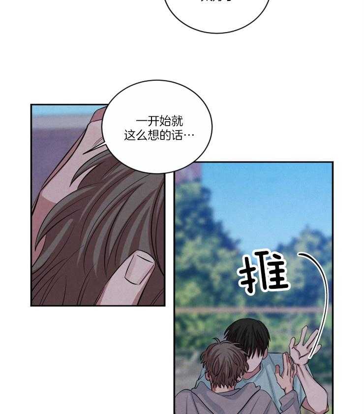 《珊瑚食者》漫画最新章节第79话免费下拉式在线观看章节第【18】张图片