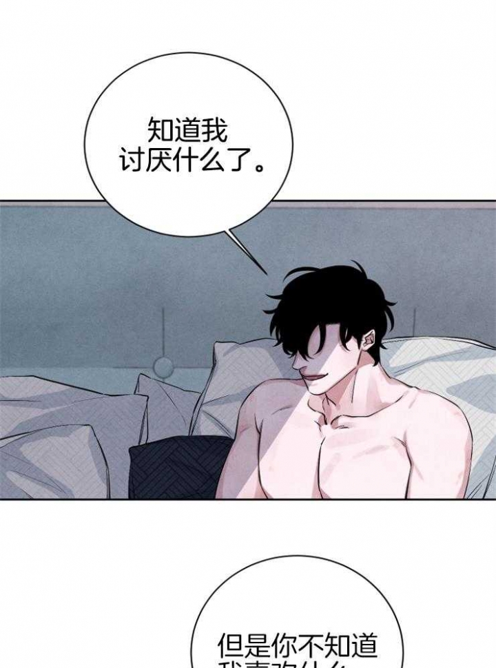 《珊瑚食者》漫画最新章节第36话免费下拉式在线观看章节第【6】张图片