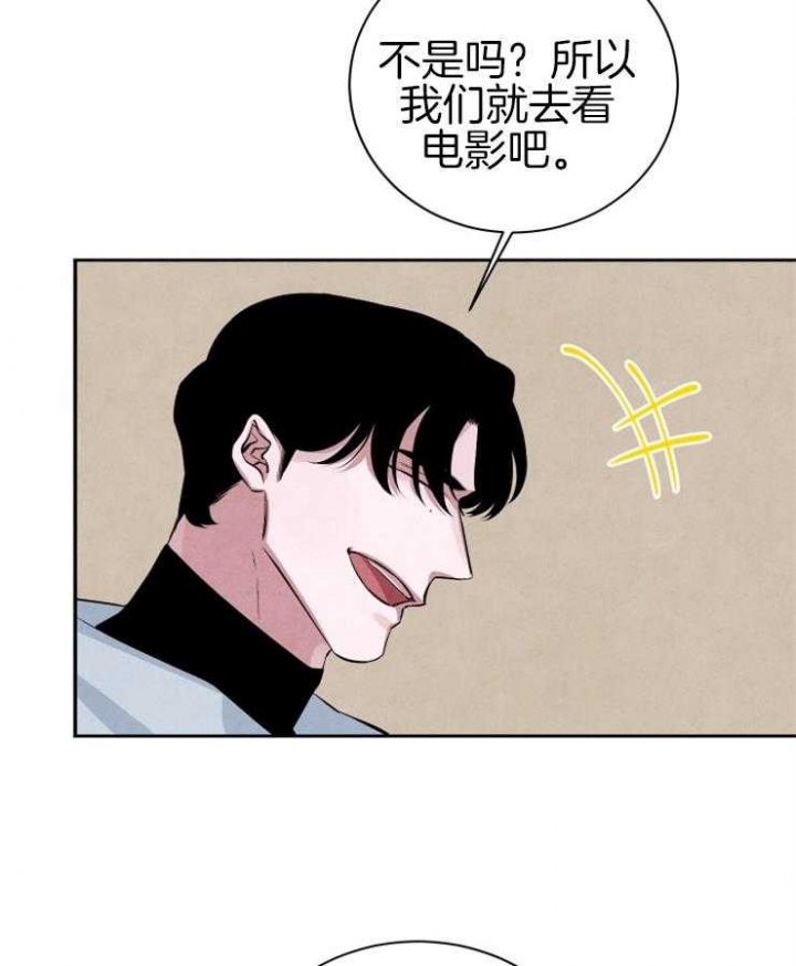 《珊瑚食者》漫画最新章节第38话免费下拉式在线观看章节第【21】张图片