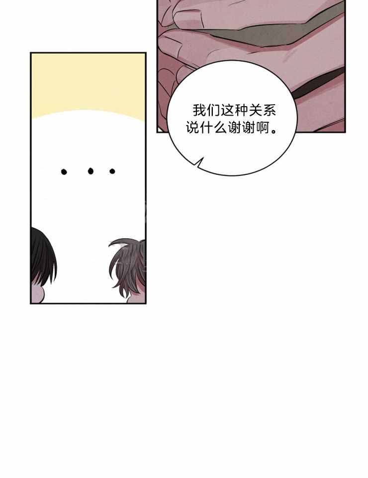 《珊瑚食者》漫画最新章节第72话免费下拉式在线观看章节第【28】张图片