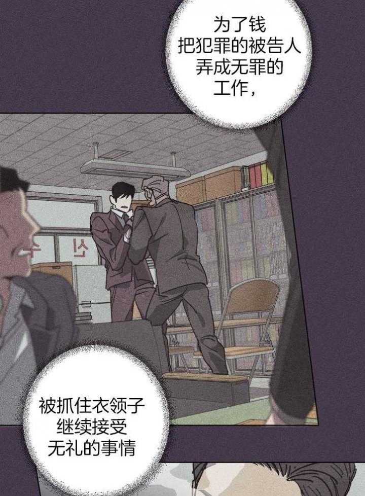 《珊瑚食者》漫画最新章节第61话免费下拉式在线观看章节第【3】张图片