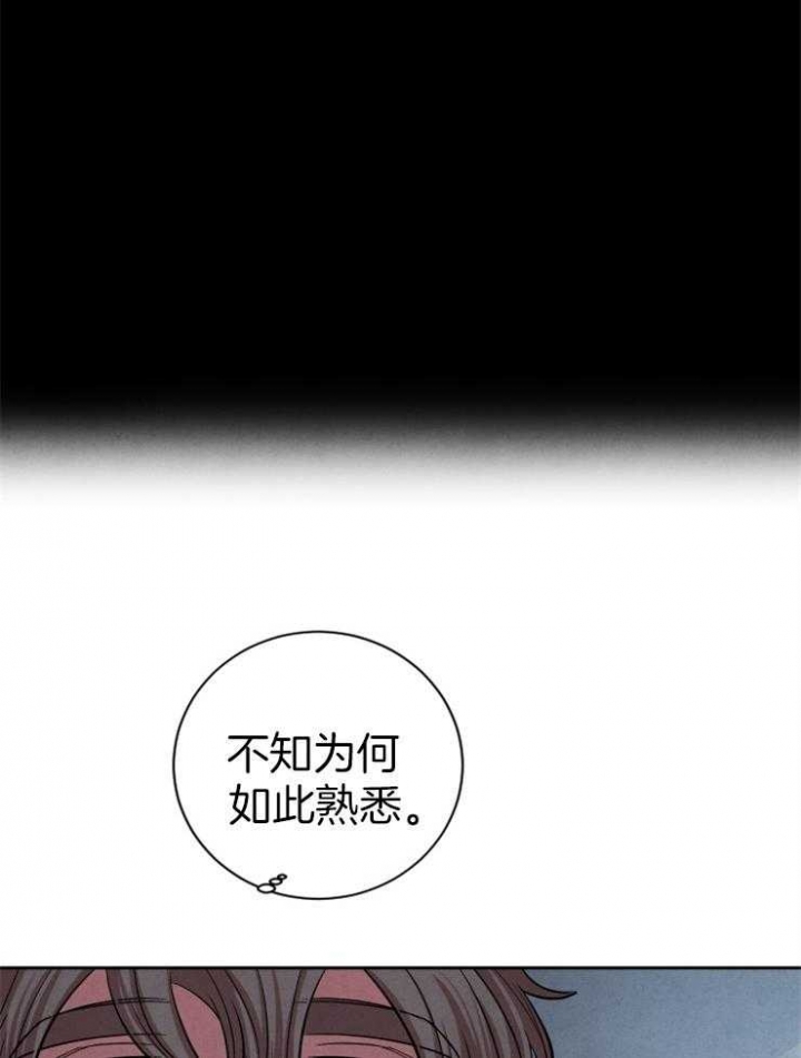 《珊瑚食者》漫画最新章节第64话免费下拉式在线观看章节第【6】张图片