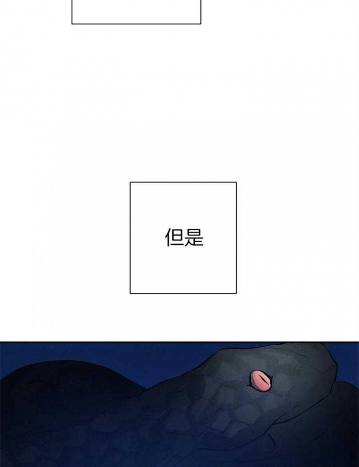 《珊瑚食者》漫画最新章节第37话免费下拉式在线观看章节第【5】张图片