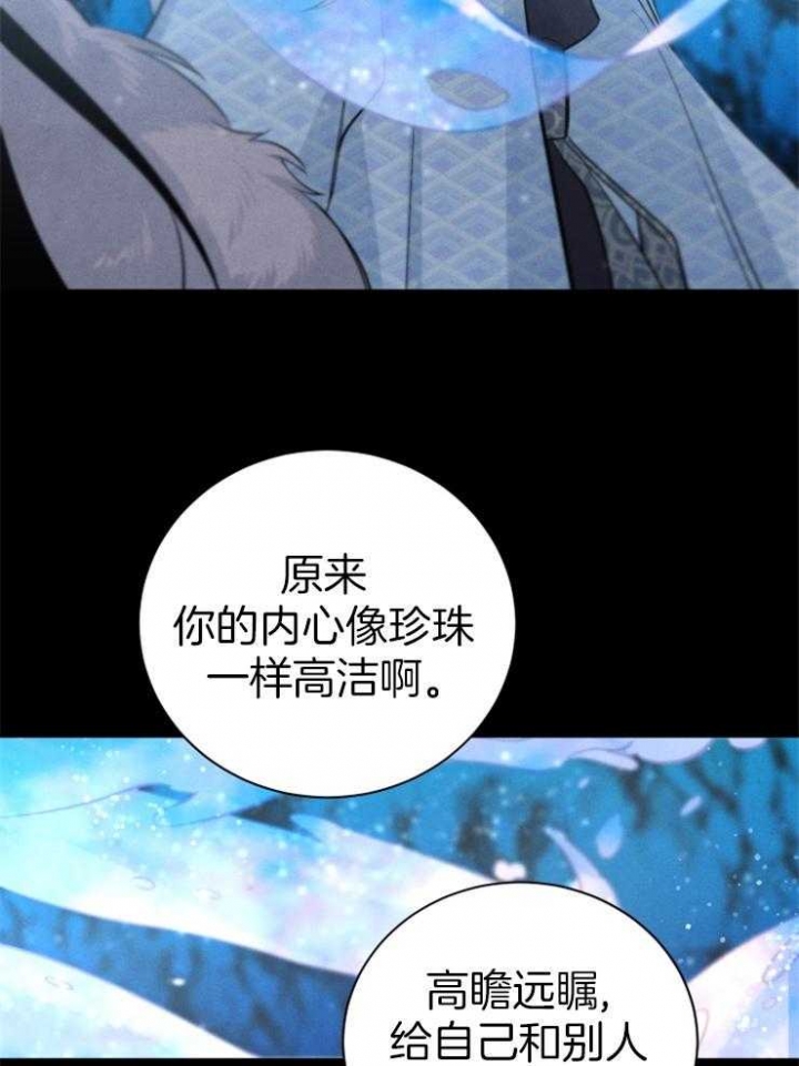 《珊瑚食者》漫画最新章节第65话免费下拉式在线观看章节第【27】张图片