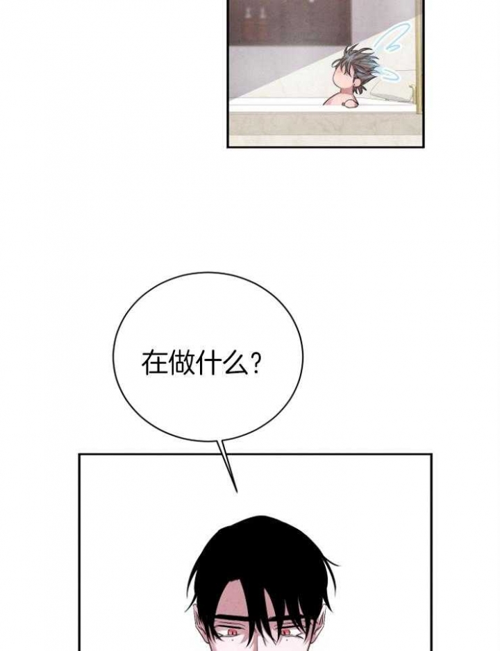 《珊瑚食者》漫画最新章节第46话免费下拉式在线观看章节第【17】张图片