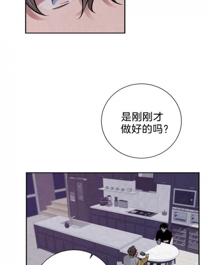 《珊瑚食者》漫画最新章节第17话免费下拉式在线观看章节第【13】张图片