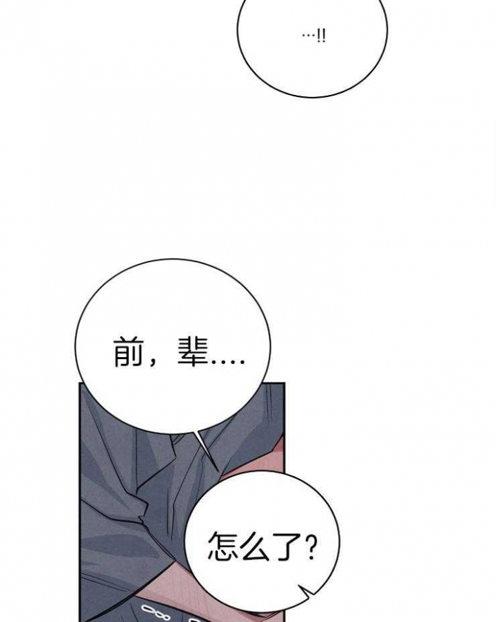 《珊瑚食者》漫画最新章节第59话免费下拉式在线观看章节第【13】张图片