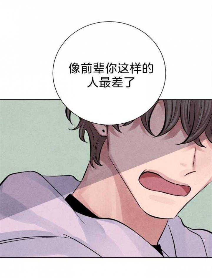 《珊瑚食者》漫画最新章节第19话免费下拉式在线观看章节第【25】张图片