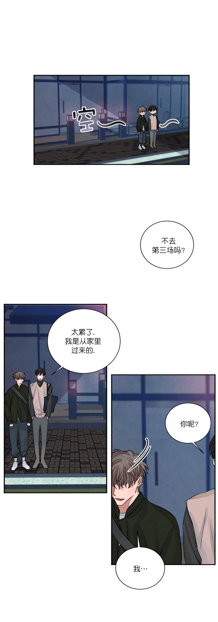 《珊瑚食者》漫画最新章节第1话免费下拉式在线观看章节第【6】张图片