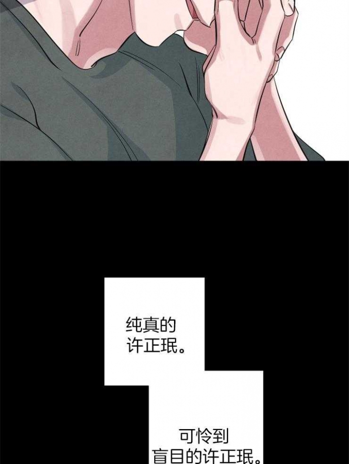 《珊瑚食者》漫画最新章节第63话免费下拉式在线观看章节第【26】张图片