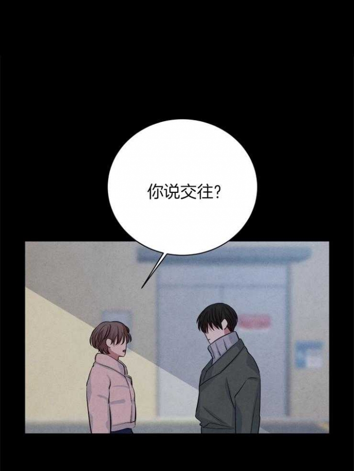 《珊瑚食者》漫画最新章节第63话免费下拉式在线观看章节第【1】张图片