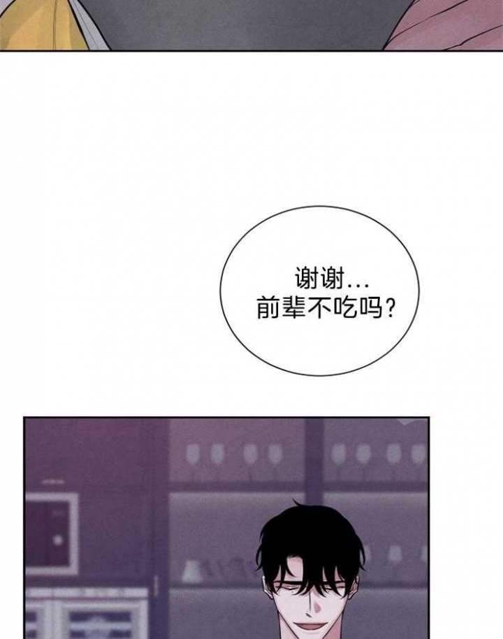 《珊瑚食者》漫画最新章节第17话免费下拉式在线观看章节第【10】张图片