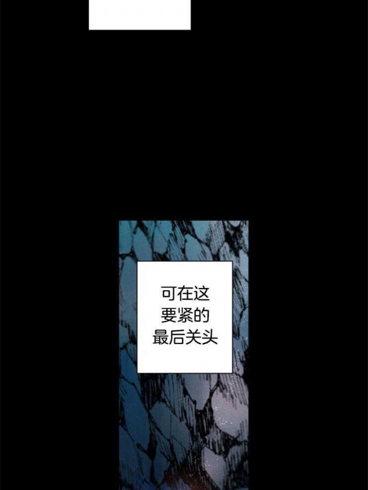 《珊瑚食者》漫画最新章节第54话免费下拉式在线观看章节第【7】张图片