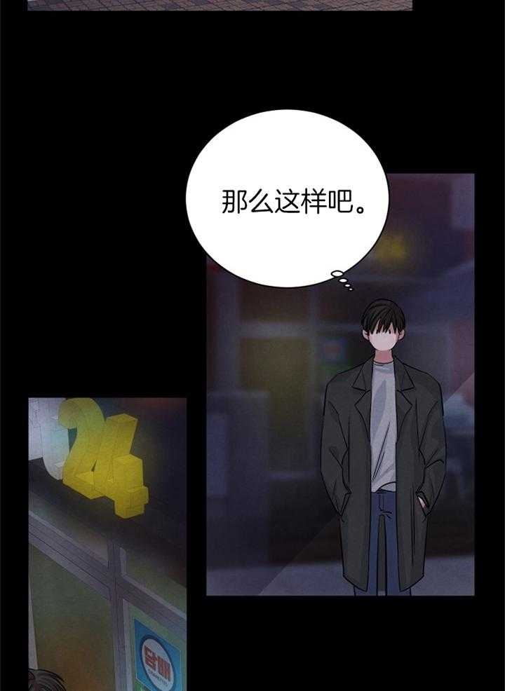 《珊瑚食者》漫画最新章节第62话免费下拉式在线观看章节第【11】张图片