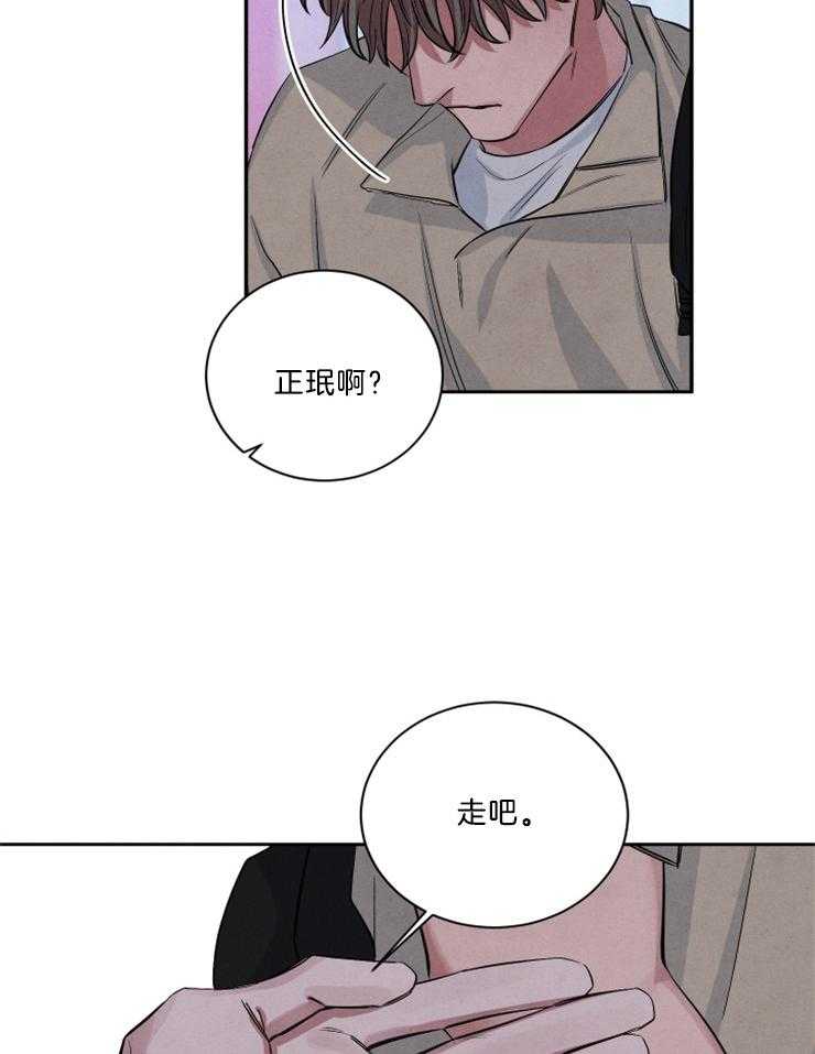 《珊瑚食者》漫画最新章节第71话免费下拉式在线观看章节第【23】张图片