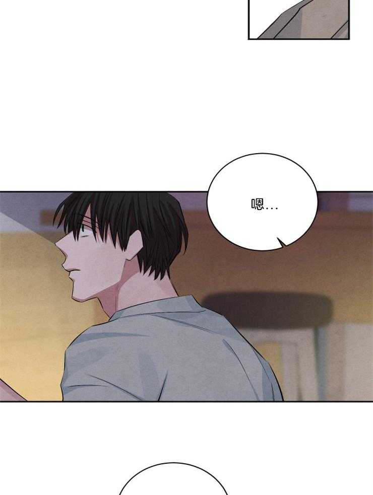 《珊瑚食者》漫画最新章节第74话免费下拉式在线观看章节第【5】张图片