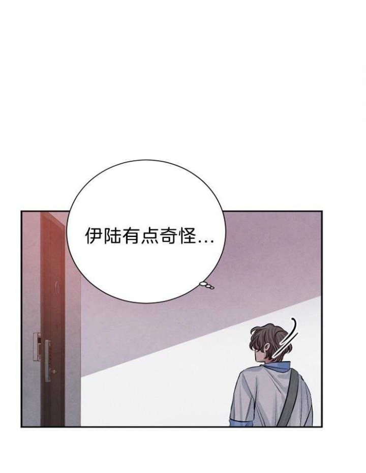 《珊瑚食者》漫画最新章节第24话免费下拉式在线观看章节第【14】张图片