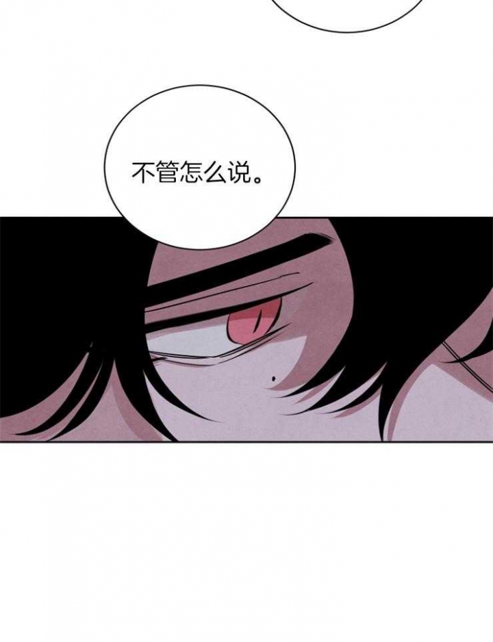 《珊瑚食者》漫画最新章节第57话免费下拉式在线观看章节第【25】张图片