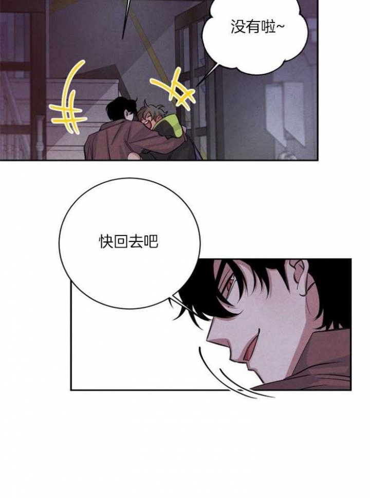 《珊瑚食者》漫画最新章节第49话免费下拉式在线观看章节第【14】张图片