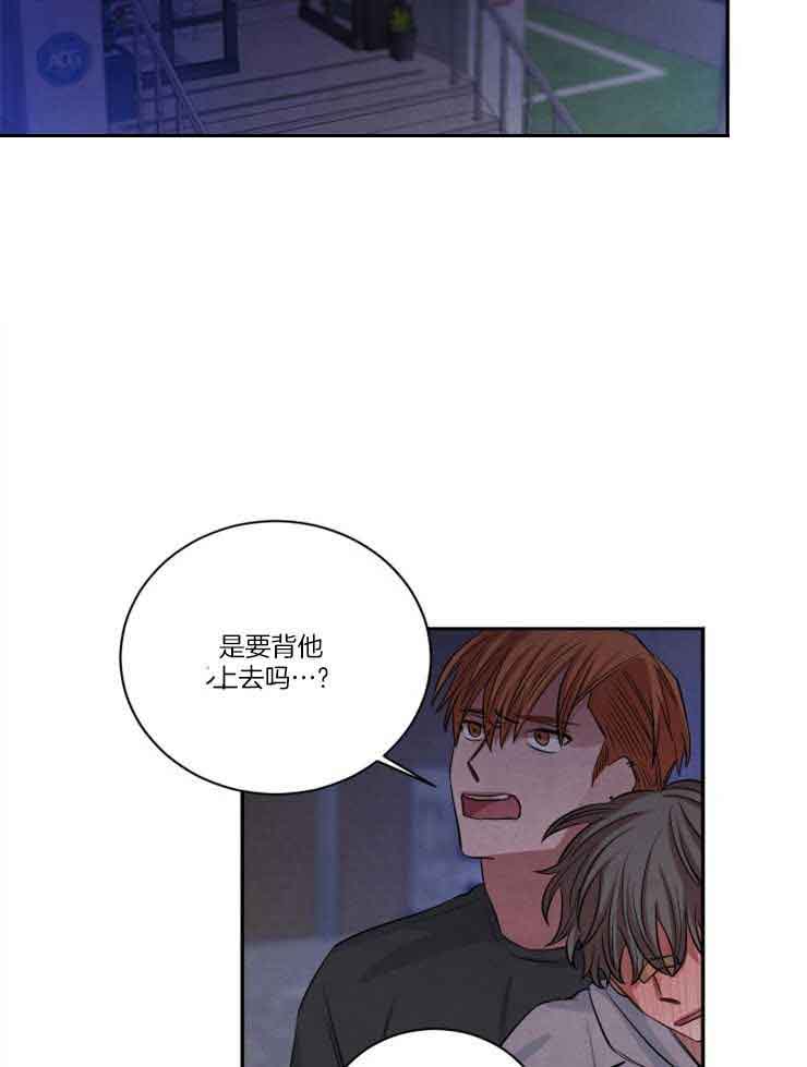 《珊瑚食者》漫画最新章节第80话免费下拉式在线观看章节第【19】张图片