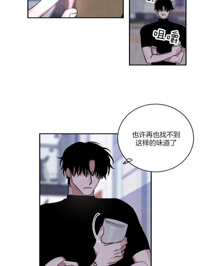 《珊瑚食者》漫画最新章节第77话免费下拉式在线观看章节第【3】张图片