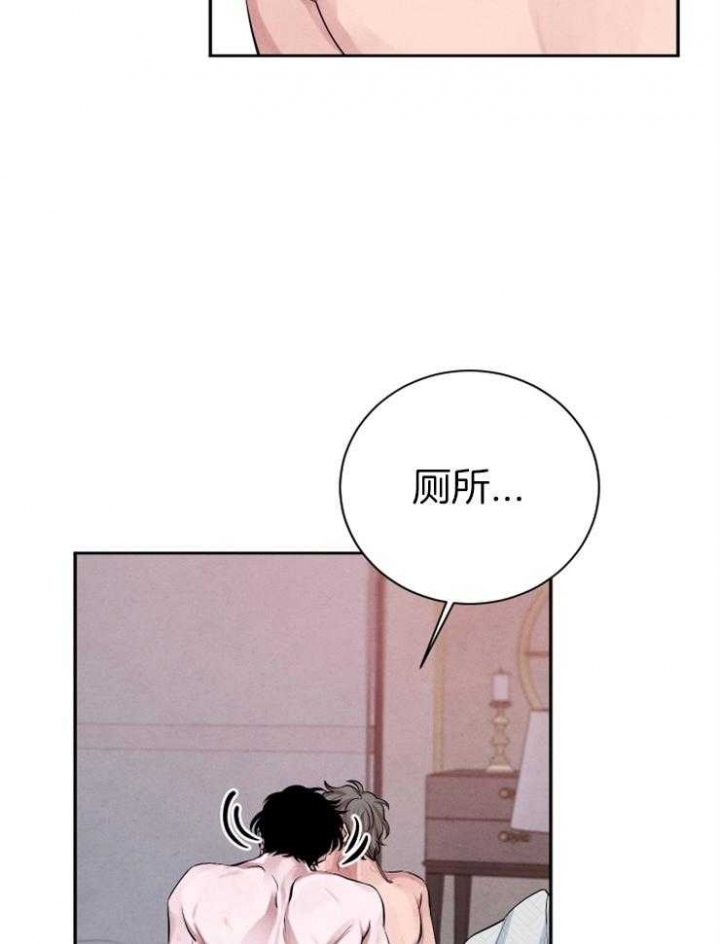 《珊瑚食者》漫画最新章节第35话免费下拉式在线观看章节第【19】张图片