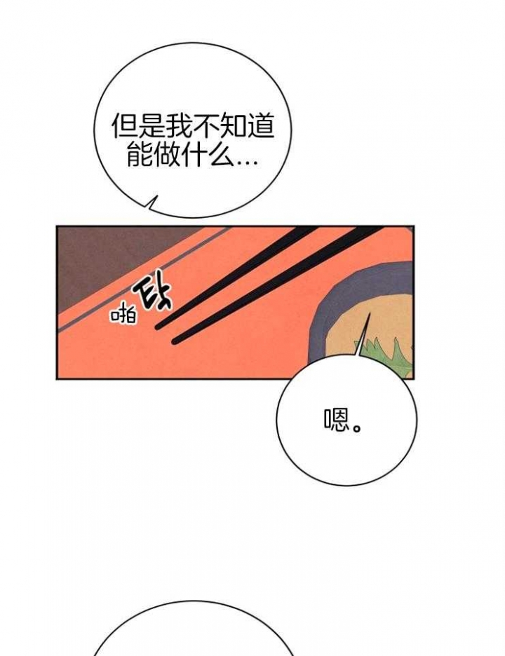 《珊瑚食者》漫画最新章节第37话免费下拉式在线观看章节第【21】张图片