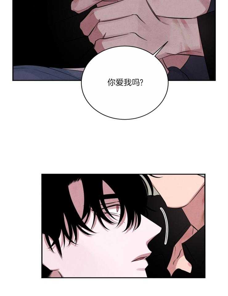 《珊瑚食者》漫画最新章节第83话免费下拉式在线观看章节第【17】张图片