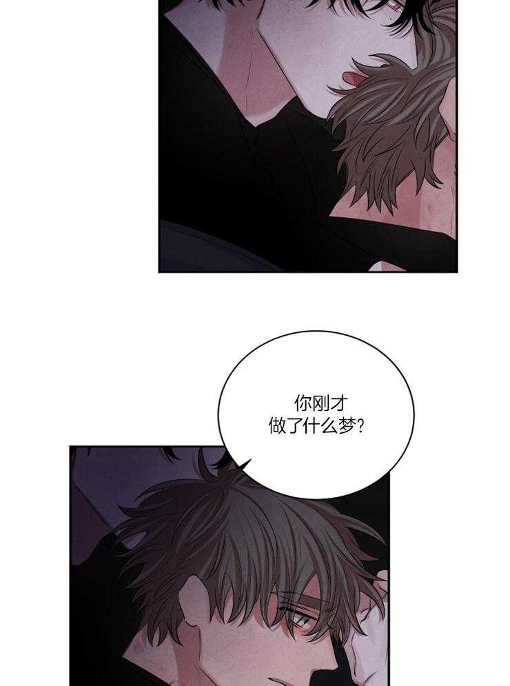 《珊瑚食者》漫画最新章节第87话免费下拉式在线观看章节第【11】张图片