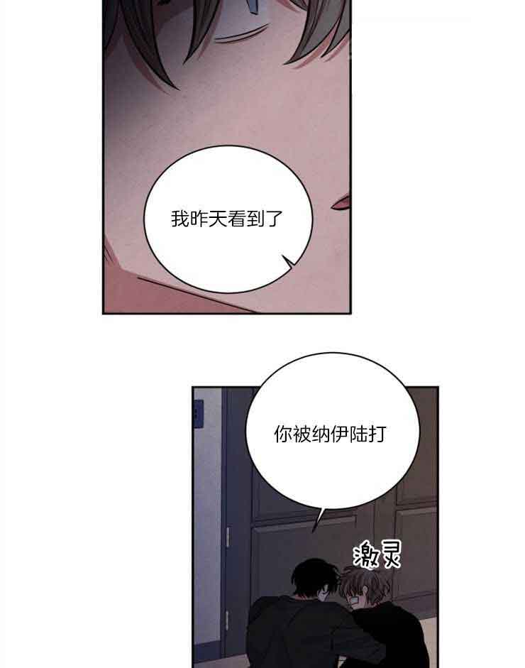 《珊瑚食者》漫画最新章节第82话免费下拉式在线观看章节第【4】张图片