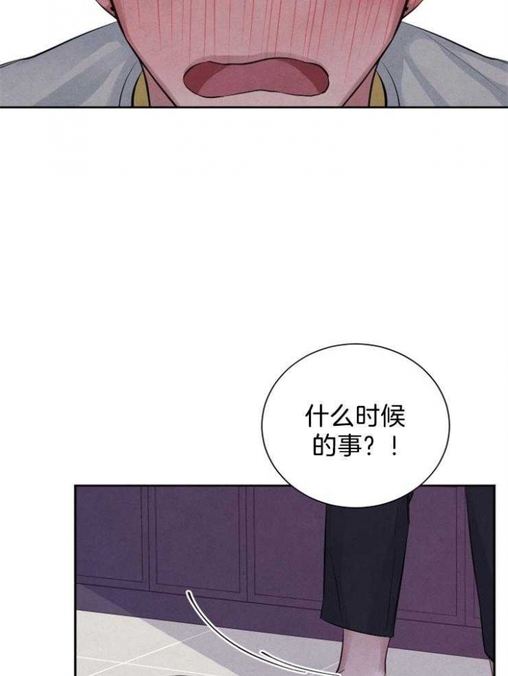 《珊瑚食者》漫画最新章节第16话免费下拉式在线观看章节第【8】张图片