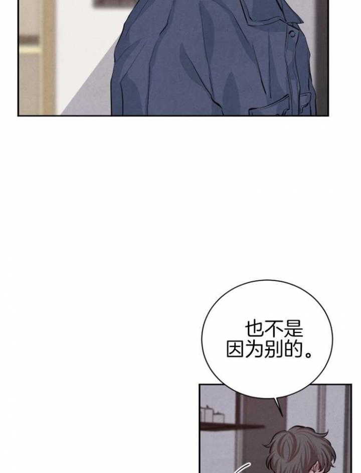 《珊瑚食者》漫画最新章节第33话免费下拉式在线观看章节第【10】张图片