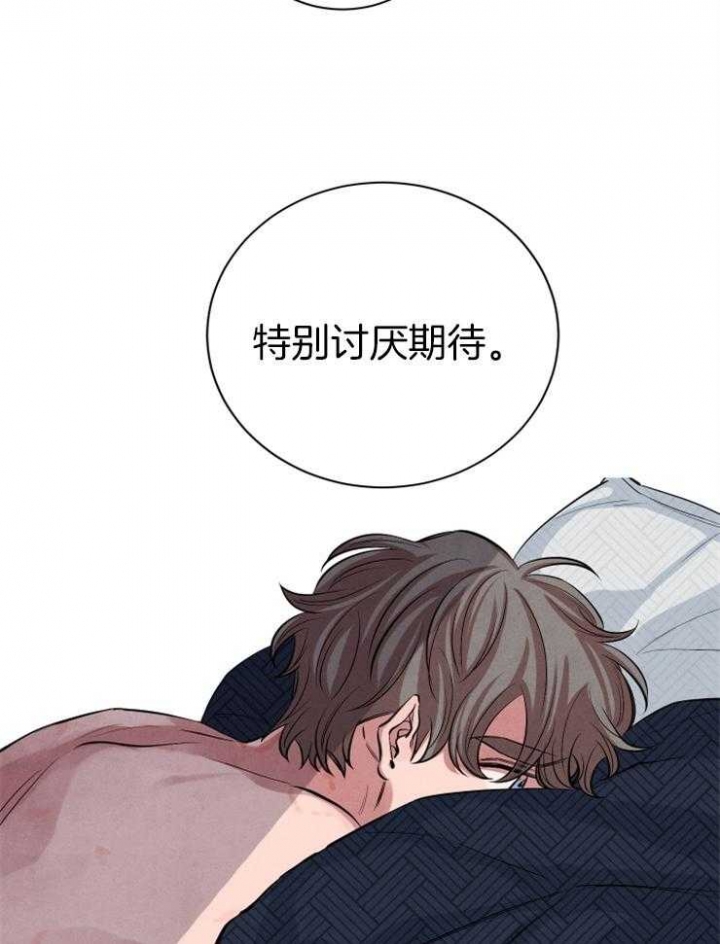 《珊瑚食者》漫画最新章节第35话免费下拉式在线观看章节第【29】张图片