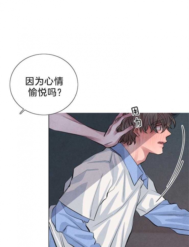 《珊瑚食者》漫画最新章节第27话免费下拉式在线观看章节第【7】张图片