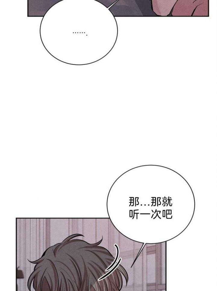 《珊瑚食者》漫画最新章节第25话免费下拉式在线观看章节第【10】张图片