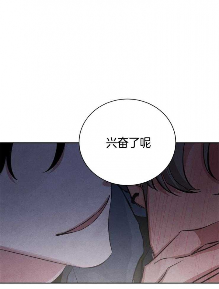 《珊瑚食者》漫画最新章节第39话免费下拉式在线观看章节第【14】张图片