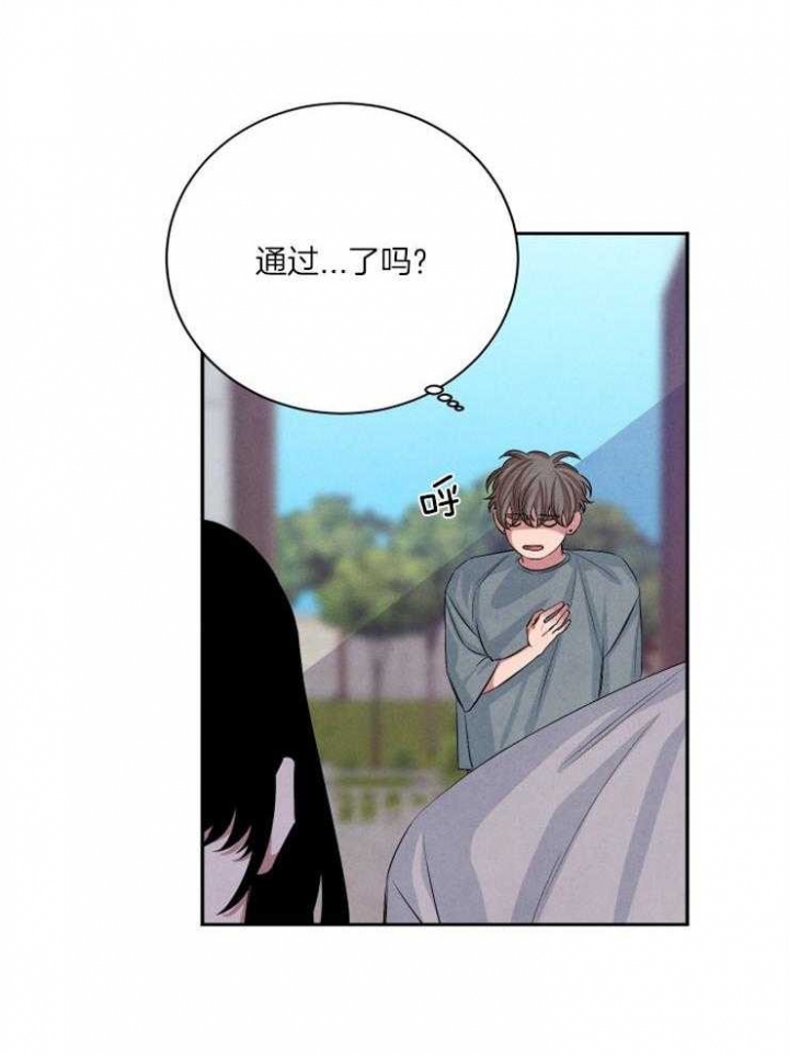 《珊瑚食者》漫画最新章节第53话免费下拉式在线观看章节第【21】张图片