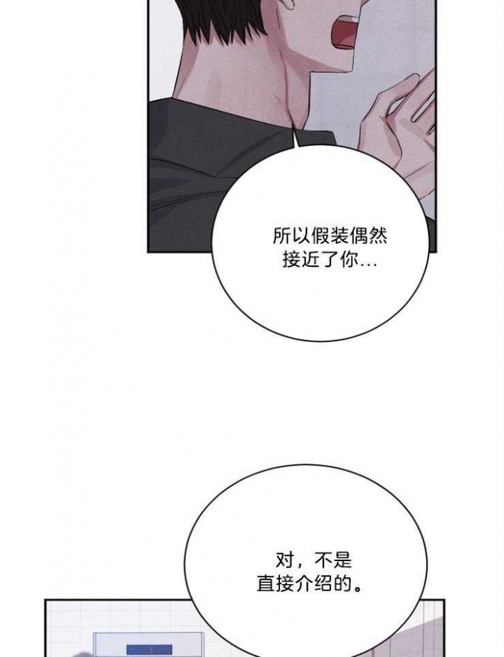 《珊瑚食者》漫画最新章节第68话免费下拉式在线观看章节第【19】张图片