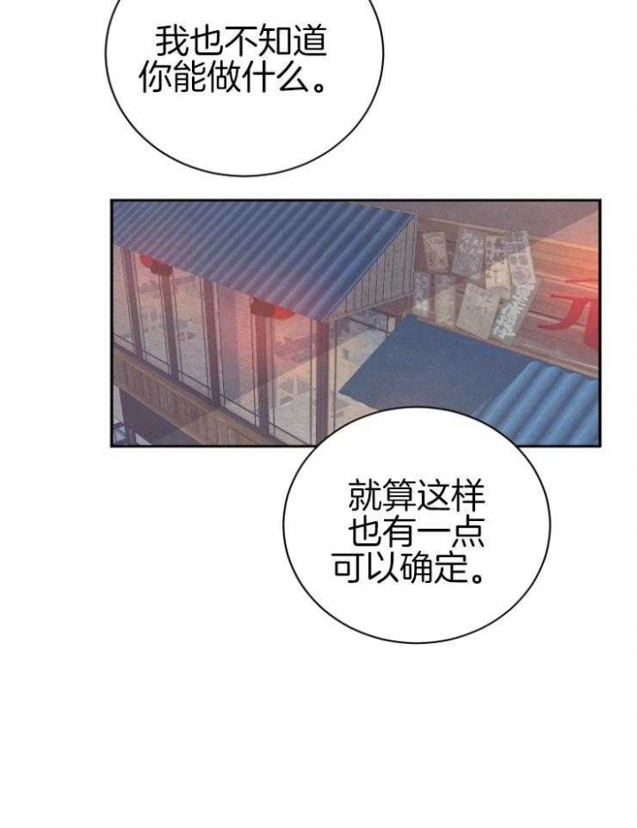 《珊瑚食者》漫画最新章节第37话免费下拉式在线观看章节第【22】张图片