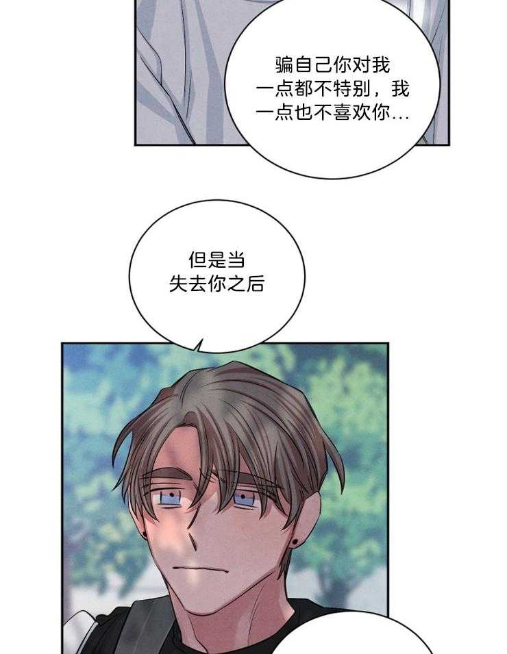 《珊瑚食者》漫画最新章节第71话免费下拉式在线观看章节第【5】张图片