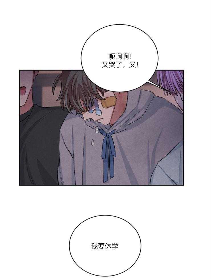 《珊瑚食者》漫画最新章节第80话免费下拉式在线观看章节第【17】张图片