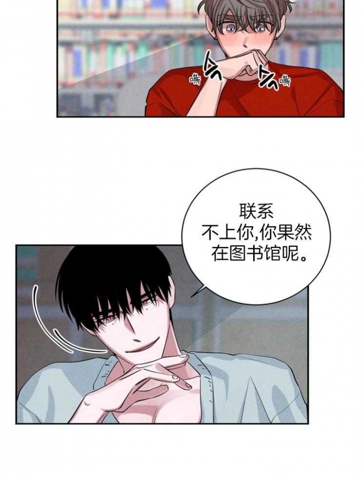 《珊瑚食者》漫画最新章节第64话免费下拉式在线观看章节第【14】张图片