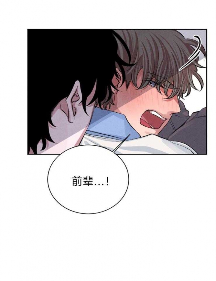 《珊瑚食者》漫画最新章节第27话免费下拉式在线观看章节第【2】张图片