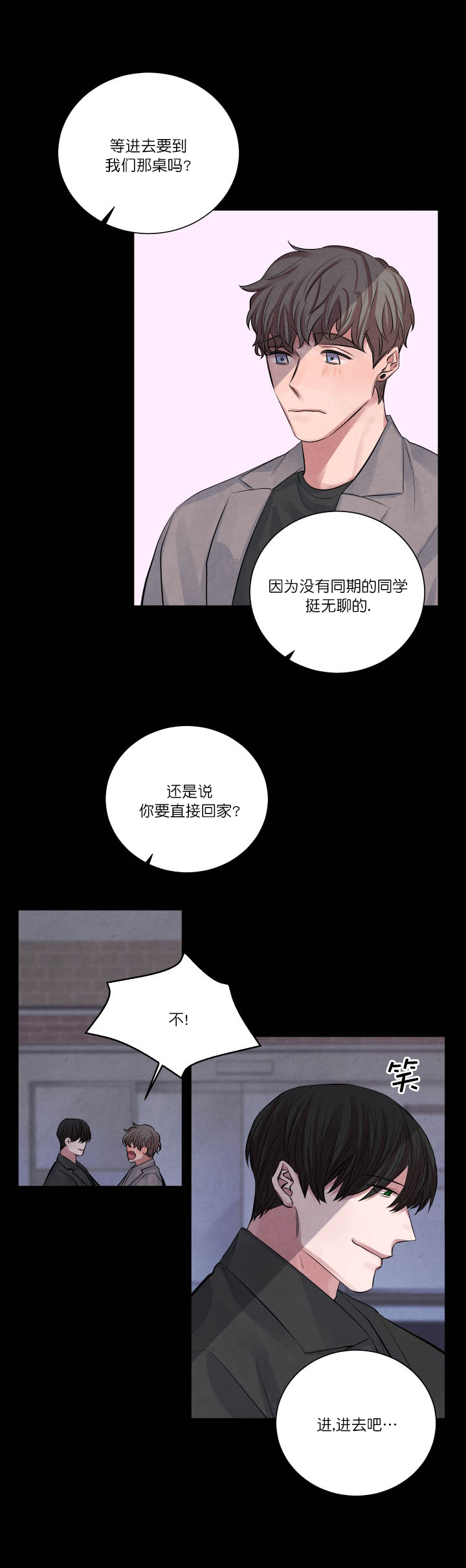 《珊瑚食者》漫画最新章节第8话免费下拉式在线观看章节第【3】张图片