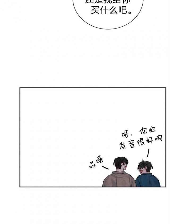 《珊瑚食者》漫画最新章节第22话免费下拉式在线观看章节第【14】张图片