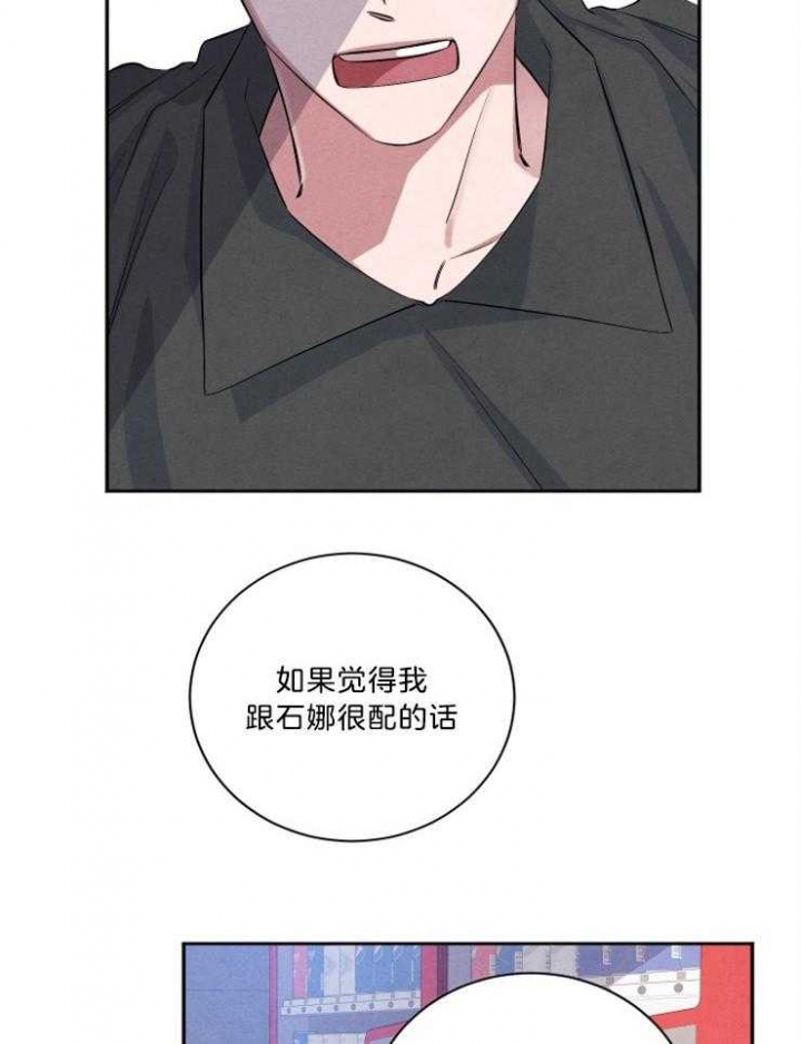 《珊瑚食者》漫画最新章节第68话免费下拉式在线观看章节第【21】张图片