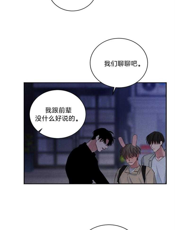 《珊瑚食者》漫画最新章节第72话免费下拉式在线观看章节第【8】张图片