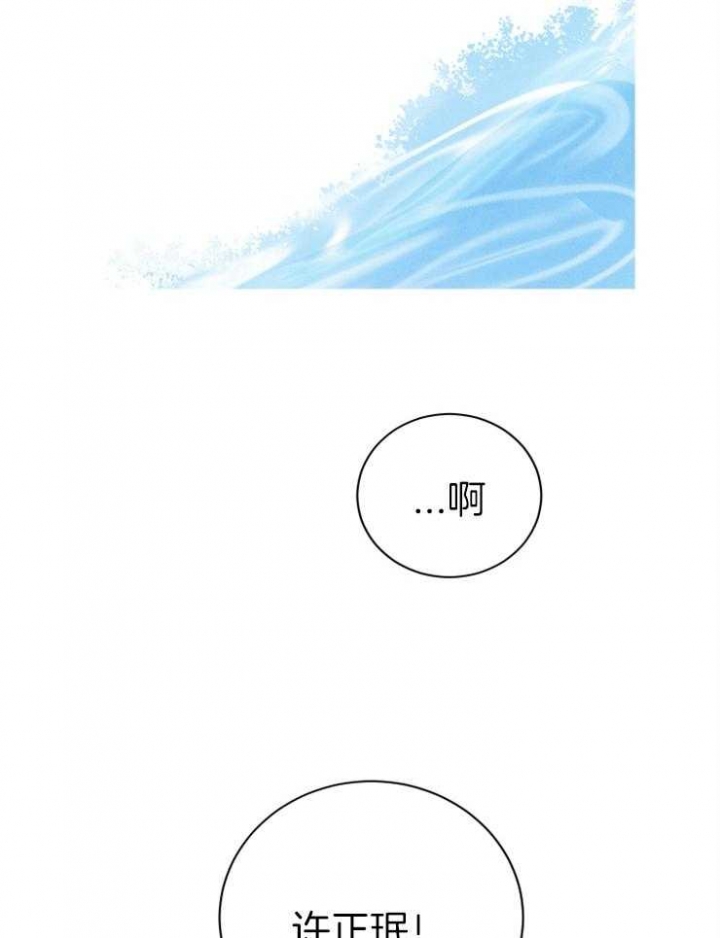 《珊瑚食者》漫画最新章节第46话免费下拉式在线观看章节第【15】张图片